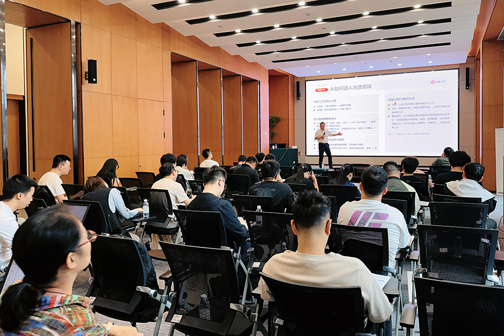 赋能地质数字化转型 | 网格天地董事长杨钦受邀为重庆数字地质技术高研班授课