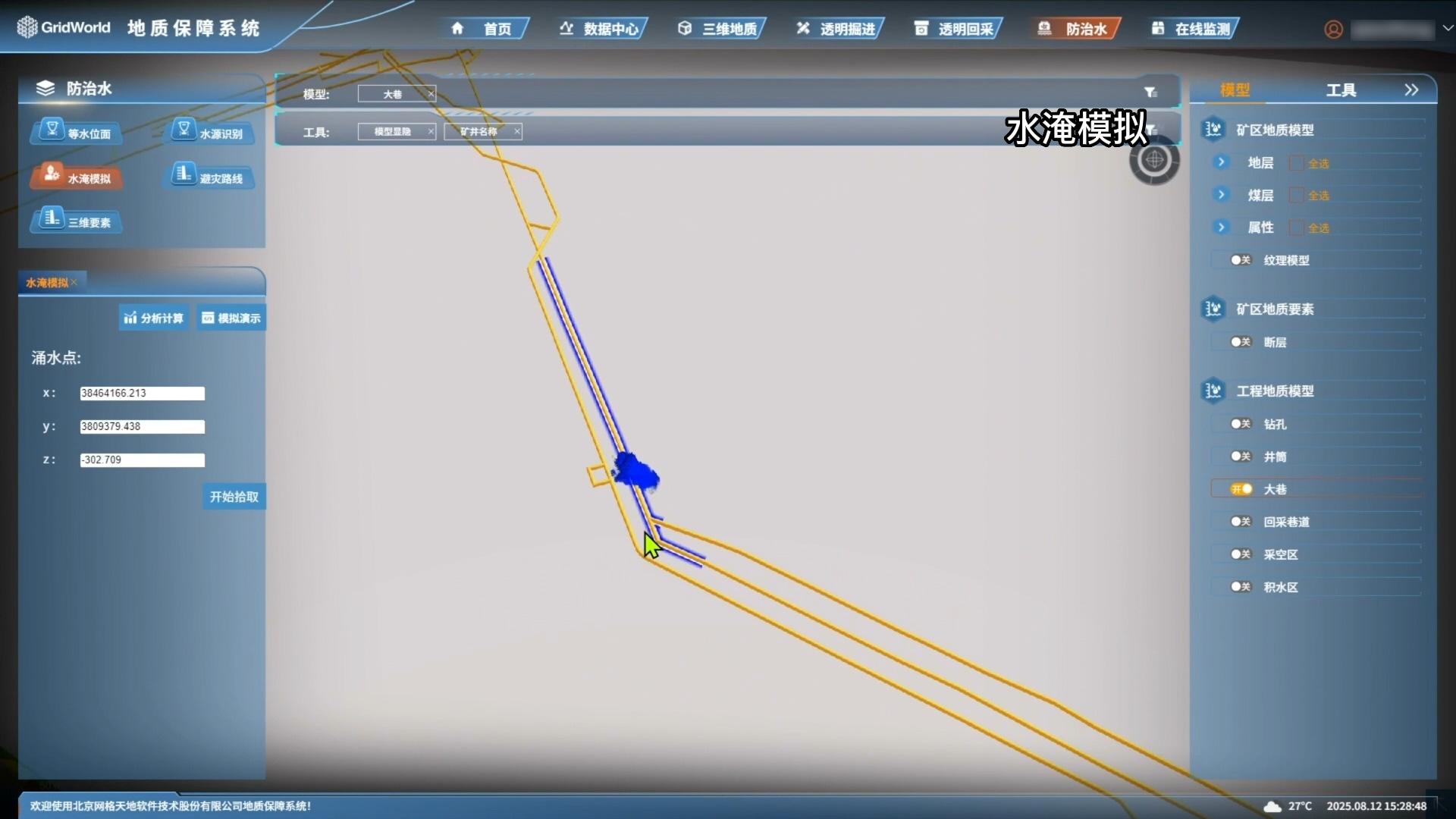 水淹模拟.jpg 水淹模拟.jpg